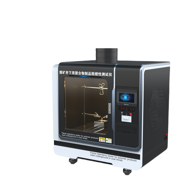 煤礦井下用聚合物制品阻燃性測試儀    