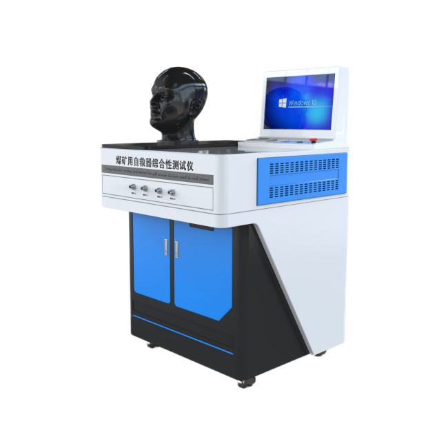 煤礦用自救器綜合性測試儀