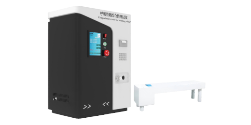 呼吸管路綜合性測(cè)試儀含鼻氧管測(cè)試項(xiàng)目