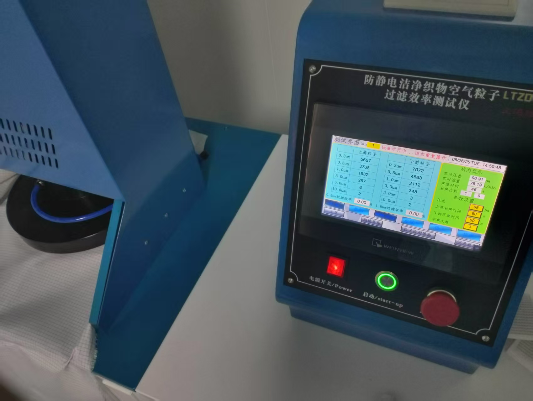 專業(yè)賦能服務(wù)至上：上海理濤為上海XX公司提供防靜電潔凈織物過濾效率測試儀上門培訓(xùn)