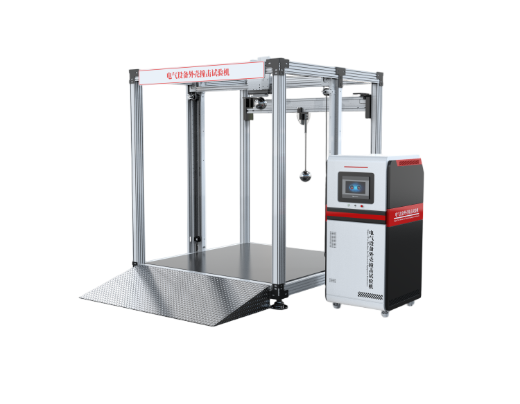 電氣設(shè)備外殼撞擊試驗機(jī)、電氣設(shè)備外殼剛性撞擊試驗儀