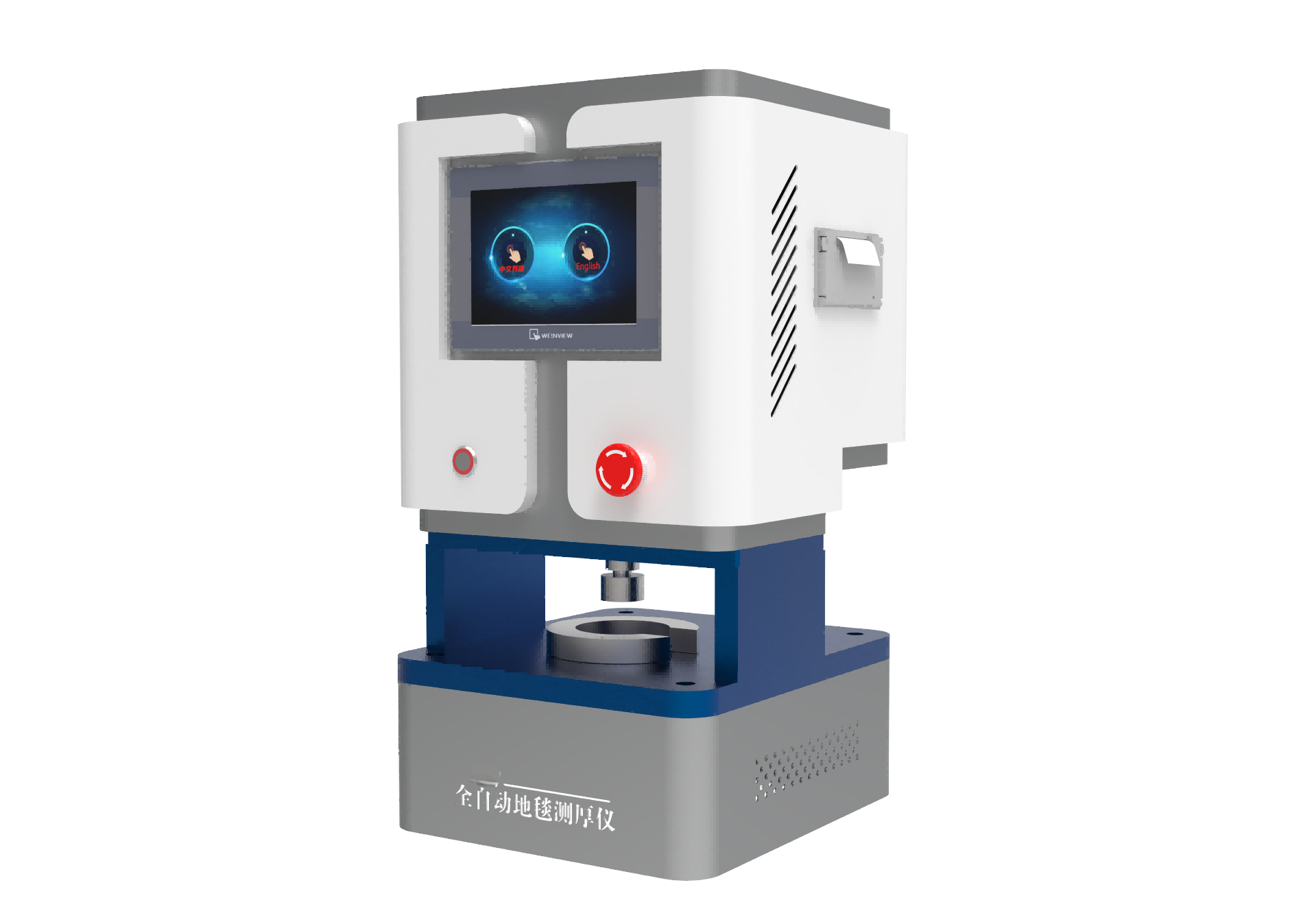 全自動地毯測厚儀