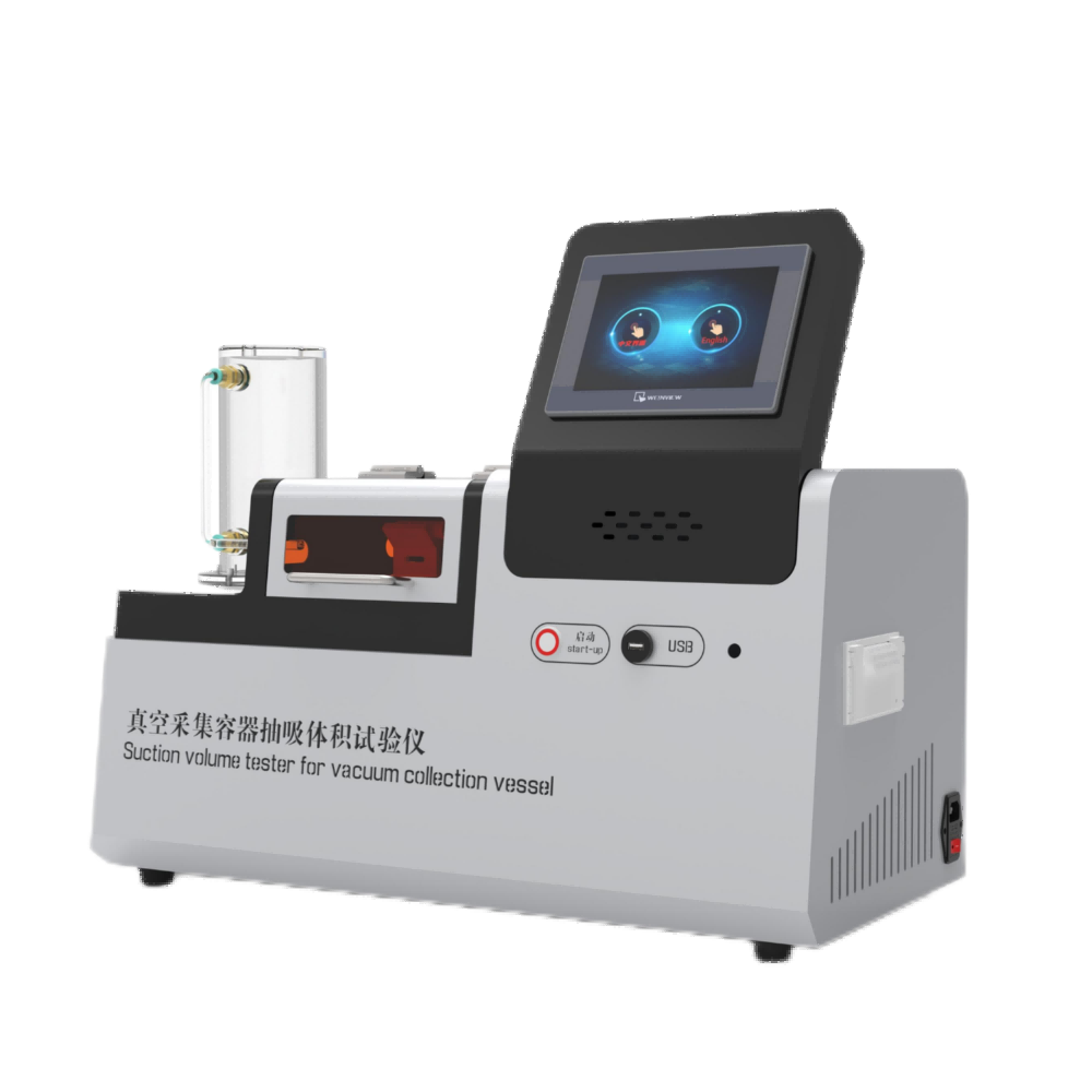 真空采集容器抽吸體積試驗(yàn)儀