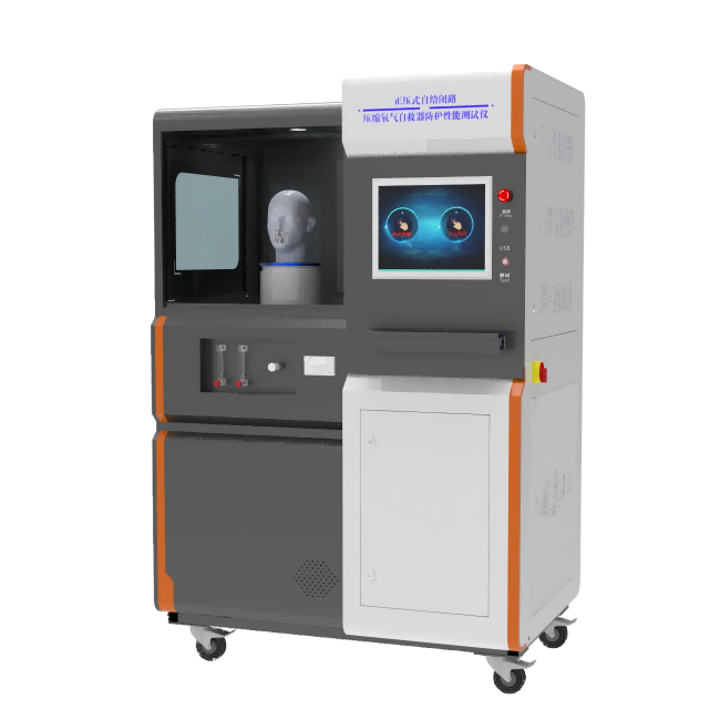 正壓式自給閉路壓縮氧氣自救器防護(hù)性能測(cè)試儀