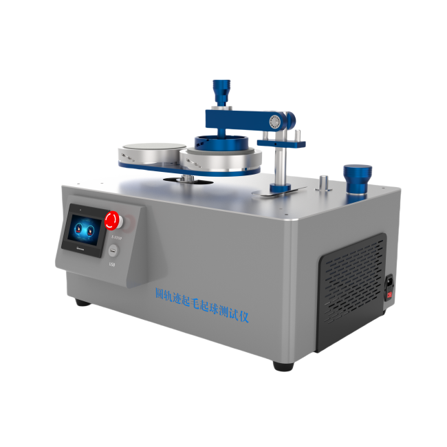 圓軌跡法起毛起球測試儀-帶觸摸屏