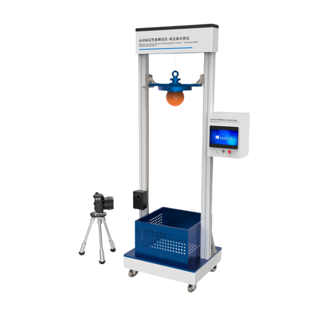 運(yùn)動(dòng)面層性能測試儀-垂直球反彈法